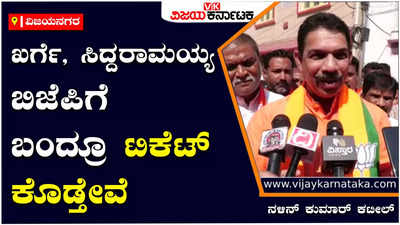 Nalin Kumar kateel : ಅಭಿವೃದ್ಧಿ ಕಾರ್ಯ ಇಟ್ಟುಕೊಂಡು ಕಾಂಗ್ರೆಸ್‌ ಚರ್ಚೆಗೆ ಬರಲಿ: ನಳಿನ್‌ ಕುಮಾರ್‌ ಕಟೀಲ್‌ ಸವಾಲ್