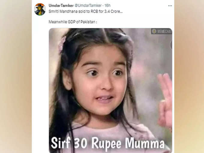 सिर्फ 30 रुपये...    