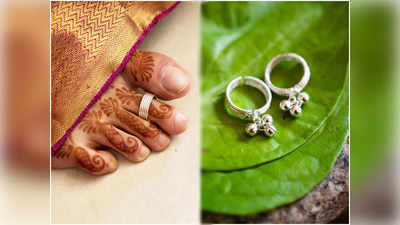 Toe Rings: পায়ের আঙুলে কেন আঙট পরেন মহিলারা? আসল কারণ শুনলে চমকে যাবেন!