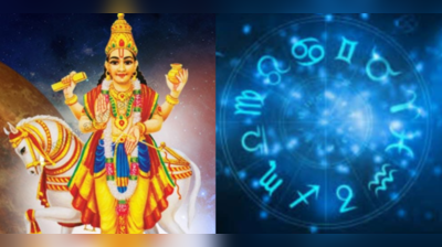 Venus Transit in Pisces: શુક્રના મીનમાં ગોચરથી પ્રભાવિત થશે તમામ રાશિઓની આર્થિક સ્થિતિ, આ ઉપાયથી મેળવો મુક્તિ