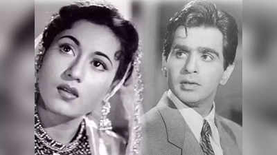 Madhubala Birth Anniversary: जब जेल की सलाखों के पीछे जाने से बचीं मधुबाला, वजह थे दिलीप कुमार और उनकी वो जिद