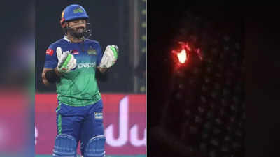 कंगाली का आलम तो देखिए... PSL की ओपनिंग सेरिमनी के दौरान लगी आग, Pakistan की इज्जत धुआं-धुआं