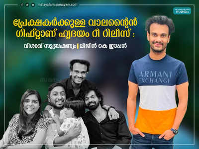 ഹൃദയം മെരിലാൻഡിന് സൃഷ്ടിച്ചത് വലിയ ബെഞ്ച്മാർക്; അടുത്തത് ഇതിനും മുകളിലുള്ള സിനിമ