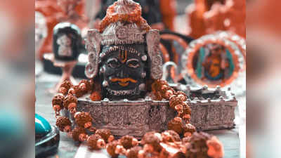 Maha Shivratri 2023: মহাশিবরাত্রিতে অবশ্যই বাড়ি আনুন এই ৬ জিনিস, থাকবে না কোনও দুঃখ