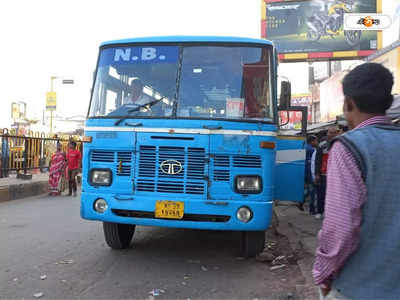 Malda Bus : বেসরকারি বাসেও নীল-সাদা রং, চরম বিভ্রান্তির মুখে গৌড়বঙ্গের যাত্রীরা