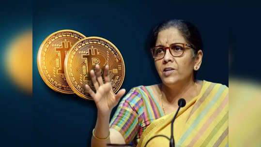 Sitharaman on Cryptocurrency: দীর্ঘদিন পর ক্রিপ্টোকারেন্সি নিয়ে বড় বিবৃতি নির্মলার, কী বললেন অর্থমন্ত্রী?