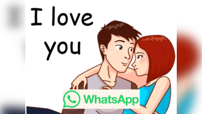 Valentines day 2023 Stickers: Whatsapp அறிமுகம் செய்த புதிய காதலர் தின ஸ்டிக்கர் பேக்!