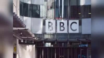 BBC Documentary: ಬಿಬಿಸಿ ಸಾಕ್ಷ್ಯಚಿತ್ರ ಕೆಟ್ಟ ಸಂಶೋಧನೆ, ಉತ್ಪ್ರೇಕ್ಷಿತ: ಬ್ರಿಟನ್ ಸಂಸದನ ಕಟು ಟೀಕೆ