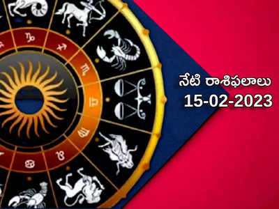 Horoscope Today Feb 15th ఈరోజు మీనంలోకి శుక్రుడి సంచారం.. ఈ 6 రాశులకు ప్రత్యేక లాభాలు..!