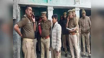 Mathura में वैलेंटाइन डे पुलिस के सामने पति ने पत्नी को उड़ाया, जानिए क्यों दी ये खौफनाक सजा