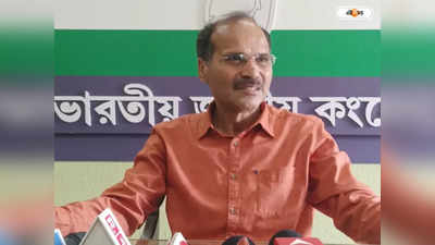 Adhir Ranjan Chowdhury : DA মুখ্যমন্ত্রীর দয়ার উপর নির্ভর করে না... সরকারি কর্মচারীদের আন্দোলনকে সমর্থন অধীরের