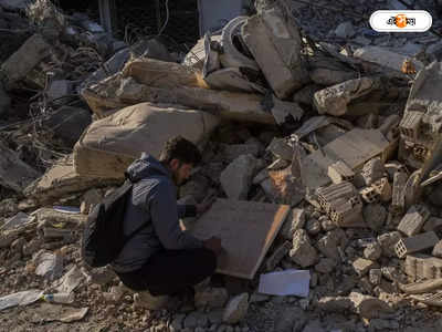 Syria Earthquake : ভয়াবহ ভূমিকম্পে বিপর্যস্ত সিরিয়া, বেহাল ত্রাণ ব্যবস্থা নিয়ে ক্ষোভ প্রকাশ রাষ্ট্রসংঘের