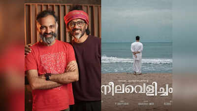 ഇതൊരു മഹാഭാഗ്യം, കാലത്തിൻ്റെ അതികഠിനമായ പരീക്ഷണവും; ഏകാന്തതയുടെ അപാരതീരത്തിൽ സന്തോഷം പങ്കുവച്ച് ഷഹബാസ് അമൻ