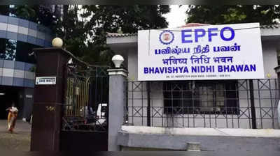 EPFO Account: আপনার EPFO ​​অ্যাকাউন্ট থেকে টাকা গায়েব করতে পারে স্ক্যামেররা! কী ভাবে বাঁচবেন?