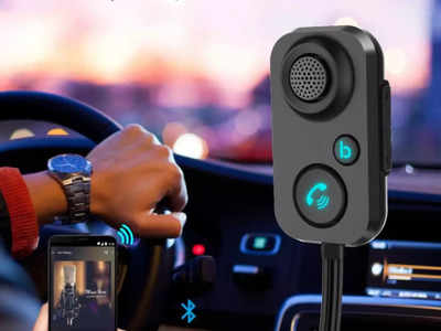 Bluetooth Receiver के ये ऑप्शन हैं कार में लगाने के लिए बेस्ट, देंगे हैंड फ्री कॉलिंग की सुविधा