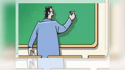 Teacher Suspended : ಮೋದಿ ಕೇರ್‌ ಕಮಿಷನ್‌ ವ್ಯವಹಾರ ನಡೆಸುತ್ತಿದ್ದ ಎಂಟು ಶಿಕ್ಷಕರು ಅಮಾನತು