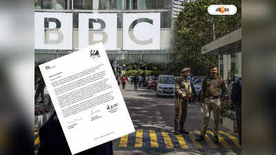 IT Survey At BBC Office : ‘সংসদীয় গণতন্ত্রর উপর আঘাত...’, BBC-র অফিসে ‘IT-সার্ভে’ নিয়ে সমালোচনায় গিল্ড