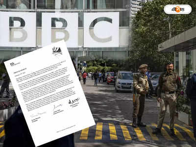 IT Survey At BBC Office : ‘সংসদীয় গণতন্ত্রর উপর আঘাত...’, BBC-র অফিসে ‘IT-সার্ভে’ নিয়ে সমালোচনায় গিল্ড