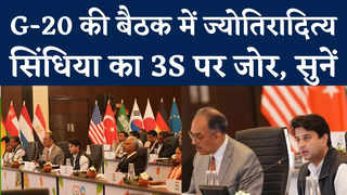 जी-20 सम्मेलन में ज्योतिरादित्य सिंधिया ने गिनाई भारत की उपलब्धियां, कहा- हम दूध उत्पादन में नंबर वन