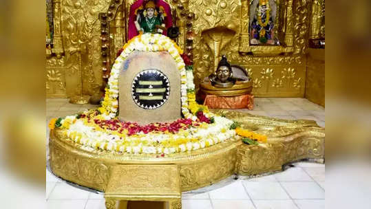 Mahashivratri 2023 శివ పురాణం ప్రకారం.. ఈ పరిహారాలు పాటిస్తే.. డబ్బు విషయంలో తిరుగనేదే ఉండదు...! 