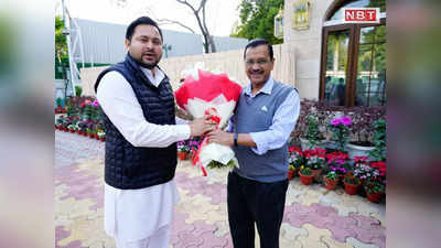 BJP सरकार ने देश को पूंजीपतियों के हाथों गिरवी रख दिया Tejashwi Yadav ने दिल्ली में CM Kejriwal से की मुलाकात