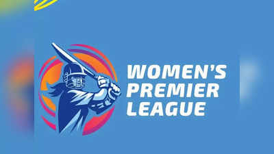 WPL Schedule 2023: ಮಹಿಳಾ ಪ್ರೀಮಿಯರ್‌ ಲೀಗ್‌ ವೇಳಾಪಟ್ಟಿ ಬಿಡುಗಡೆ ಮಾಡಿದ ಬಿಸಿಸಿಐ!