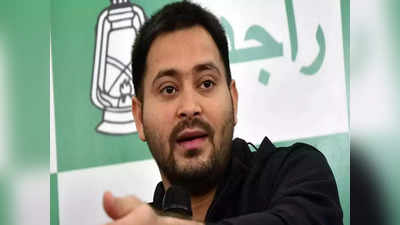 Tejashwi Yadav: TV पर मांगने से कैबिनेट विस्तार नहीं होने वाला, अगर उनको कुछ चाहिए तो सीधा आकर बात करें