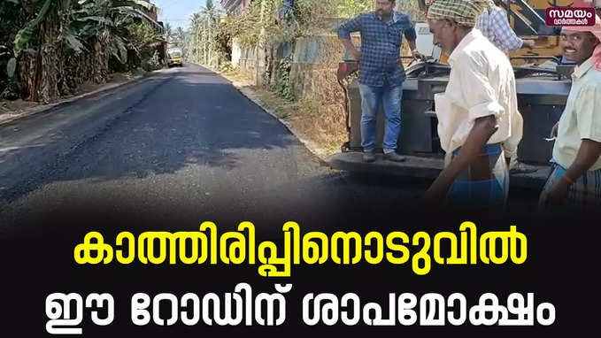 മുട്ടുമൺ - ചെറുകോൽപ്പുഴ റോഡ് ടാറിംഗ് ആരംഭിച്ചു | Road Taring