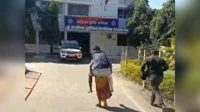 Shahdol में पति को पीठ पर लादकर SP ऑफिस पहुंची महिला, पुलिस पर लगाए आरोप