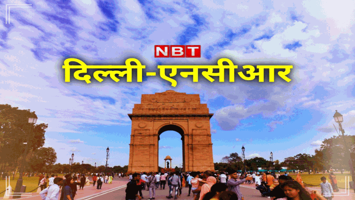 Delhi NCR Breaking News LIVE: दिल्ली-एनसीआर की बड़ी खबरें