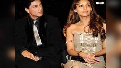 Shah Rukh Khan Gauri Khan : ‘প্রেমিকা’ গৌরীকে প্রথম ভ্যালেন্টাইন্স ডে-তে কী উপহার?  স্মৃতিমেদুর কিং খান