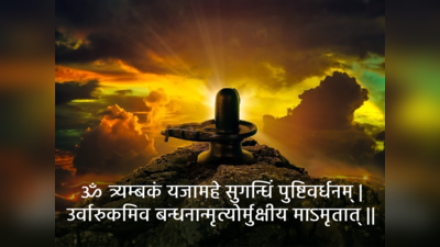 Shiv Puran Ke Upay: शिव पुराण के 5 रहस्यमयी उपाय, आजमकार देखिए भोलेनाथ बना देंगे मालामाल