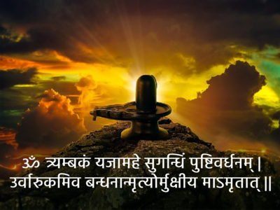 Shiv Puran Ke Upay: शिव पुराण के 5 रहस्यमयी उपाय, आजमकार देखिए भोलेनाथ बना देंगे मालामाल