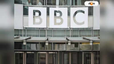 BBC Income Tax : অফিসে ফের আয়কর আধিকারিকরা, কর্মীদের পেপটক BBC-র