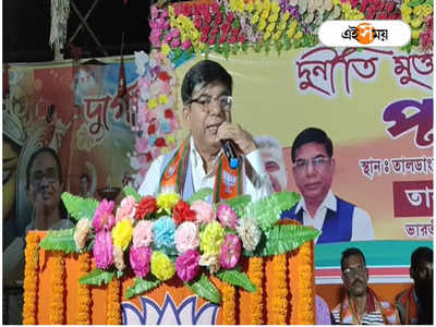 Bengal BJP: ...পিছনে মাতাল পাঠাবেন না, তৃণমূল বিধায়ককে হুঁশিয়াারি কেন্দ্রীয় মন্ত্রীর