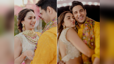 Kiara Advani Haldi: સિદ્ધાર્થ-કિયારાની હલ્દી સેરેમનીની તસવીરો આવી સામે; ડિઝાઇનર આઉટફિટ્સમાં જોડી લાગી ક્યૂટ 