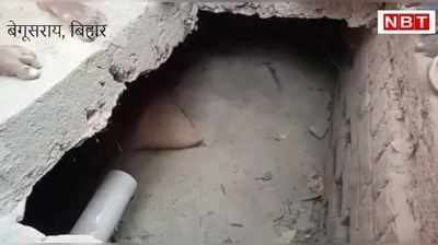 XP in NBT Video Begusarai News : स्कूल के शौचालय की टंकी से जब निकलने लगा चावल की बोरी, पढ़िए बेगूसराय बड़ी खबरें