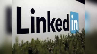 LinkedIn Layoffs: অন্যদের খুঁজে দেয় চাকরি, এবার ব্যাপক কর্মী ছাঁটাই করল খোদ LinkedIn