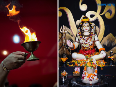 Mahashivratri 2023: महाशिवरात्रीला राजयोग, पूजा करण्यासाठी कोणती वेळ शुभ ठरेल जाणून घ्या