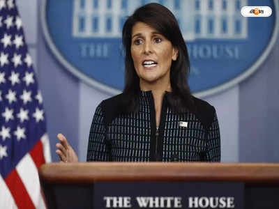 Nikki Haley : ট্রাম্পকে সরাসরি চ্যালেঞ্জ, মার্কিন প্রেসিডেন্ট নির্বাচনী লড়াইতে ভারতীয় বংশোদ্ভূত নিকি হ্যালি