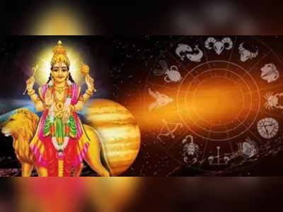 Mercury Transit in Aquarius: ગ્રહોના રાજકુમાર બુધના કુંભ રાશિમાં ગોચરથી બનશે ગજકેસરી યોગ, પાંચ રાશિઓનું ચમકશે નસીબ 