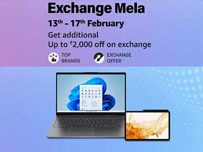 Amazon Exchange Mela: धमाकेदार एक्सचेंज ऑफर पर खरीदें नया Tablet और Laptop, करें ₹2000 तक की एक्स्ट्रा बचत भी