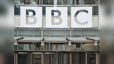 US On BBC India: प्रेस और अभिव्यक्ति की आजादी का समर्थन करते हैं... बीबीसी कार्यालय की जांच पर बोला अमेरिका