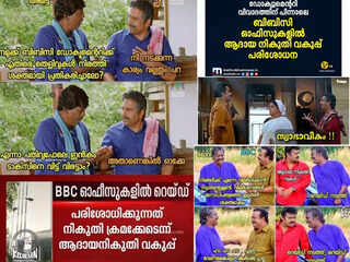 Malayalam Jokes (തമാശകൾ), Mallu Jokes, Kerala Jokes, Malayalam SMS Jokes,Latest Jokes In Malayalam, Read Funny Jokes (രസകരമായ തമാശകൾ), Jokes In Malayalam,Comedy Jokes In Malayalam | Samayam Malayalam Malayalam Jokes (തമാശകൾ), Mallu Jokes, Kerala Jokes, Malayalam SMS Jokes,Latest Jokes In Malayalam, Read Funny Jokes (രസകരമായ തമാശകൾ), Jokes In Malayalam,Comedy Jokes In Malayalam | Samayam Malayalam