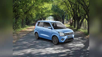 Maruti Suzuki WagonR : মারুতির বেস্ট সেলিং গাড়ি মাত্র 1 লাখে! চমৎকার মাইলেজ, সুযোগ মিস করবেন না