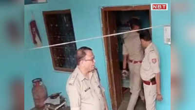 Valentines Day की रात Samastipur में पति ने की पत्नी की गला रेतकर हत्या, फिर खुद भी फांसी के फंदे पर झूल गया