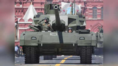 India Russia News: भारत के साथ दुनिया का सबसे शक्तिशाली टैंक बनाएगा रूस, शेयर करेगा T-14 Armata की टेक्नोलॉजी