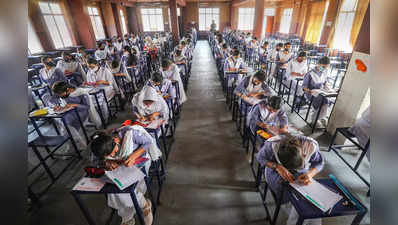 Maharashtra Board Exam : छात्रों को परीक्षा में लिखने के लिए मिला 10 मिनट ज्यादा, महाराष्ट्र बोर्ड का फैसला