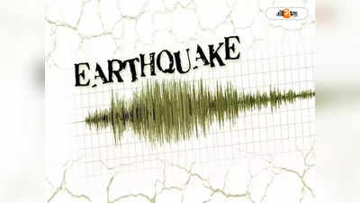 Earthquake: ১০ দিনে ৪ দেশ, এবার ফিলিপিন্সে তীব্র ভূমিকম্প, কোন প্রলয়ের ইঙ্গিত?