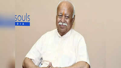 RSS Chief Mohan Bhagwat: ಒಬ್ಬ ವ್ಯಕ್ತಿ, ಒಂದು ಸಿದ್ಧಾಂತದಿಂದ ದೇಶ ಒಡೆಯಲು ಸಾಧ್ಯವಿಲ್ಲ: ಮೋಹನ್ ಭಾಗವತ್ ಹೇಳಿಕೆ